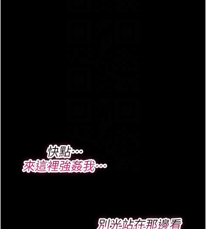 诅咒性转物语第37話-誰都可以&hellip;快來強姦我