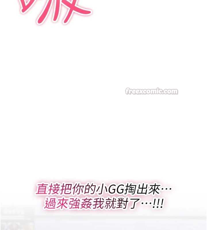 诅咒性转物语第37話-誰都可以…快來強姦我