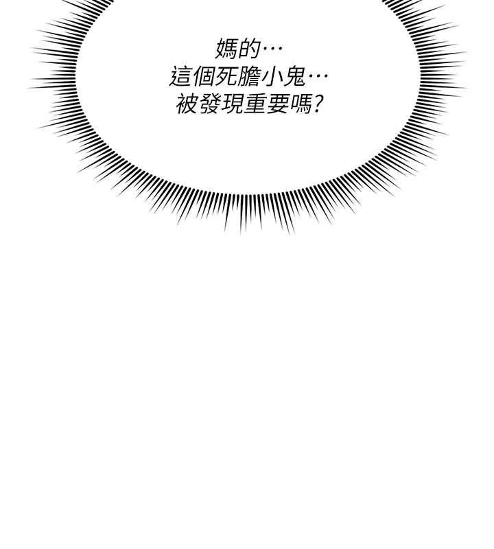 诅咒性转物语第37話-誰都可以&hellip;快來強姦我