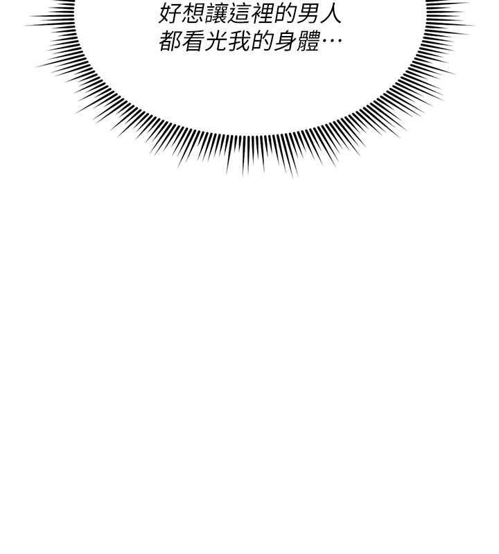 诅咒性转物语第37話-誰都可以&hellip;快來強姦我