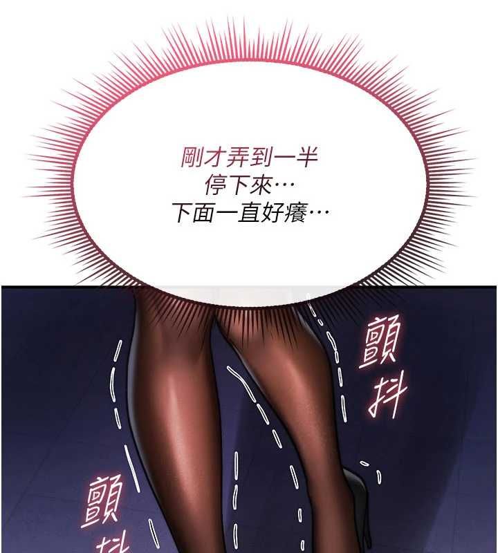 诅咒性转物语第37話-誰都可以&hellip;快來強姦我