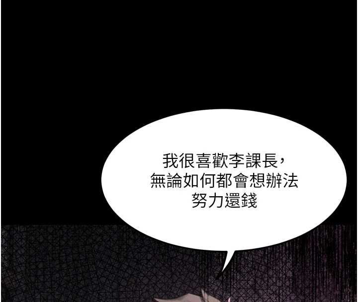 堕落物语2第64話-徹底淪為完美的玩物