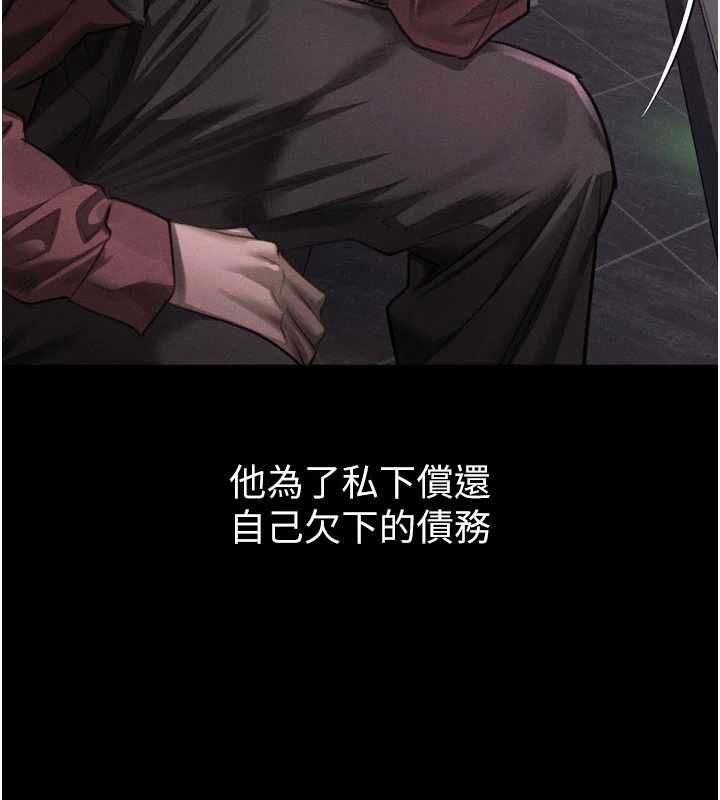 堕落物语2第64話-徹底淪為完美的玩物