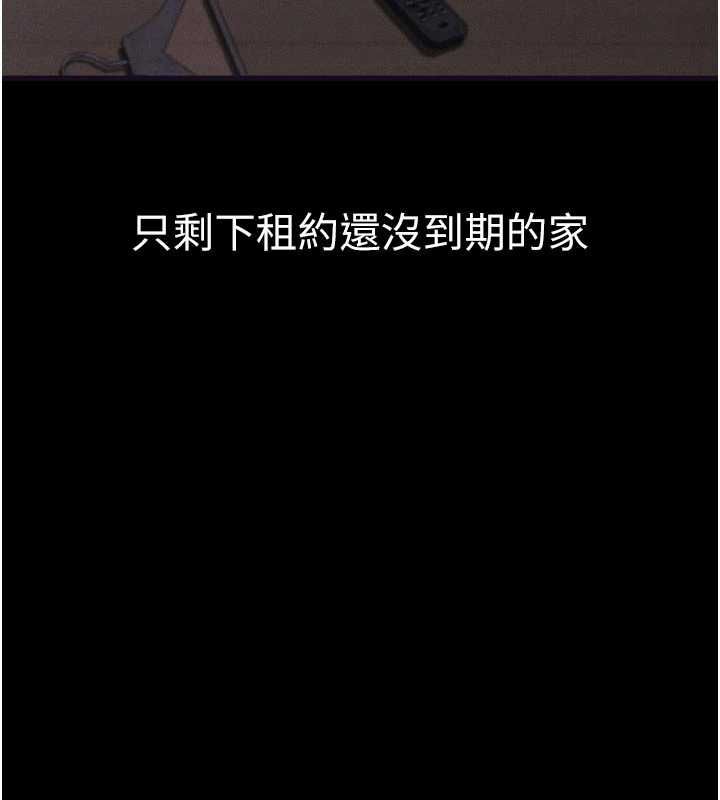 堕落物语2第64話-徹底淪為完美的玩物