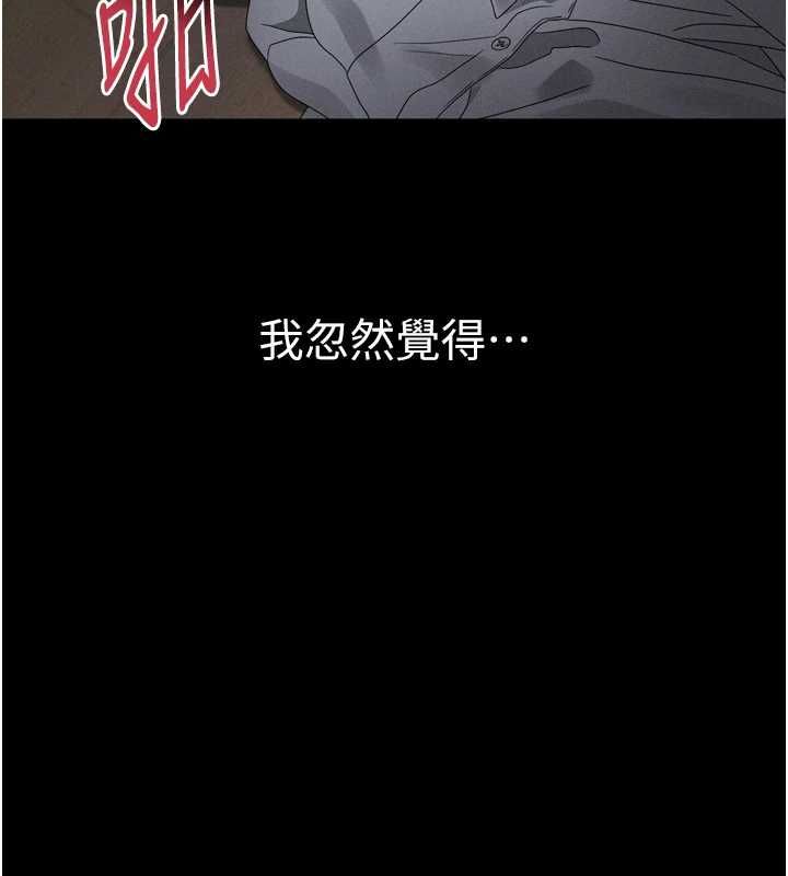 堕落物语2第64話-徹底淪為完美的玩物