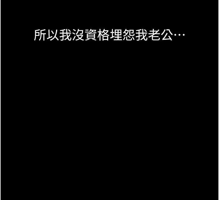 堕落物语2第64話-徹底淪為完美的玩物