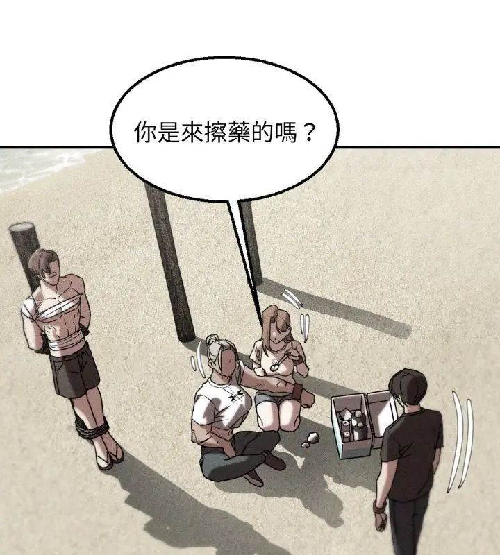 危险同学会第126話