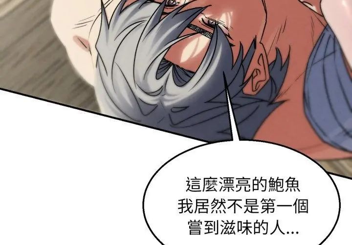 危险同学会第126話