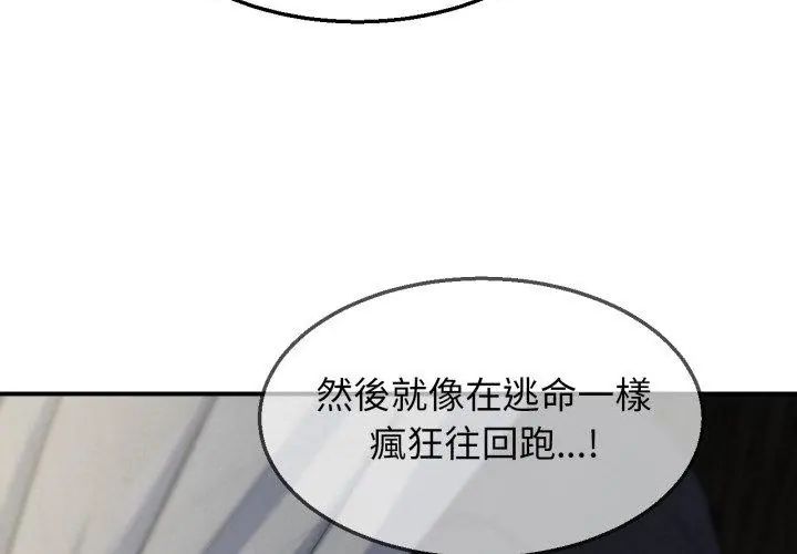 危险同学会第126話