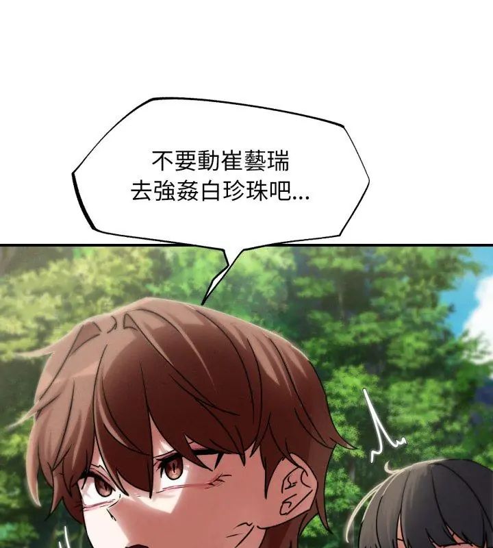 危险同学会第126話