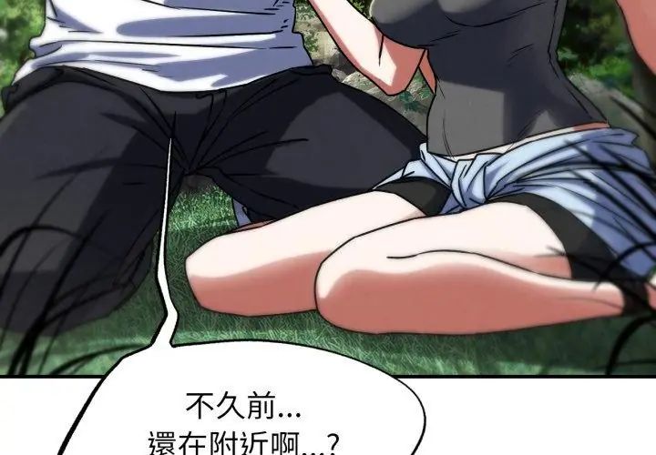 危险同学会第126話