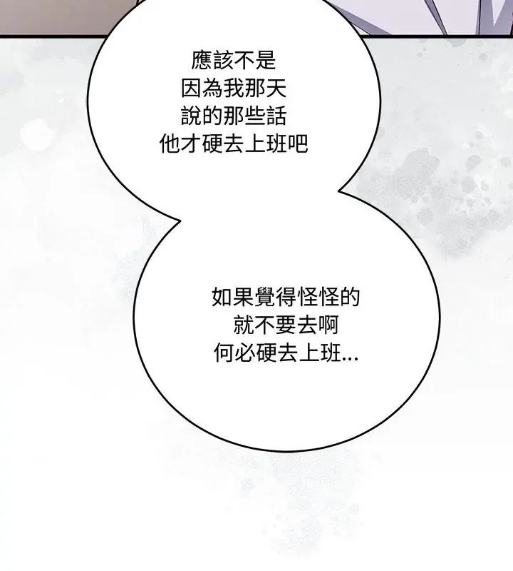 满意度评鉴中第7話