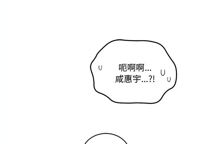 满意度评鉴中第7話