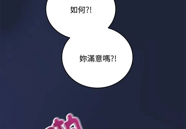 满意度评鉴中第7話