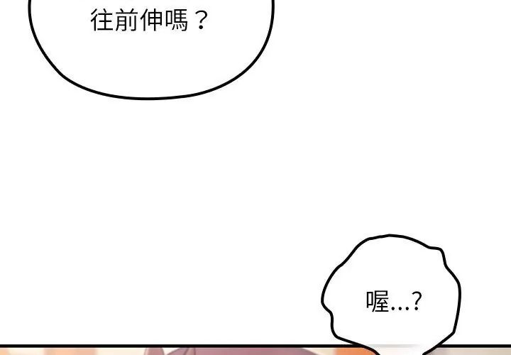 异世界骑士团长第77話