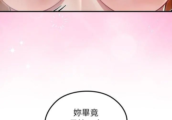异世界骑士团长第77話