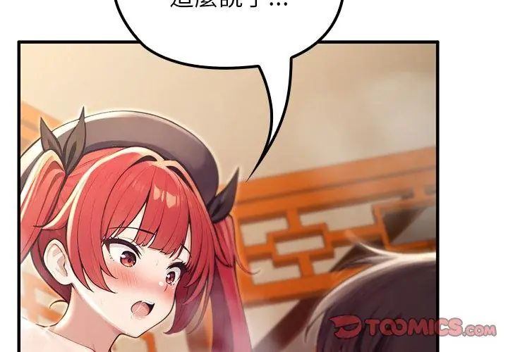 异世界骑士团长第77話