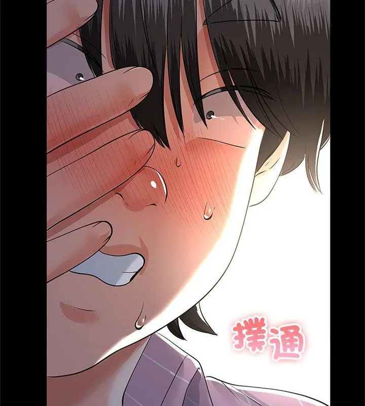 与初恋的以外同居第75話