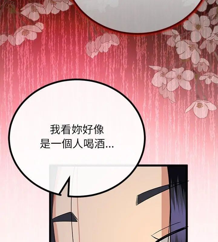 与初恋的以外同居第75話