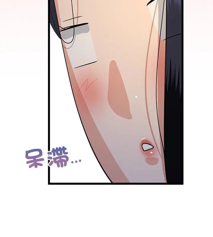 与初恋的以外同居第75話