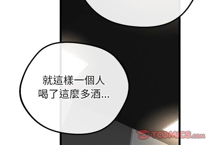 与初恋的以外同居第75話