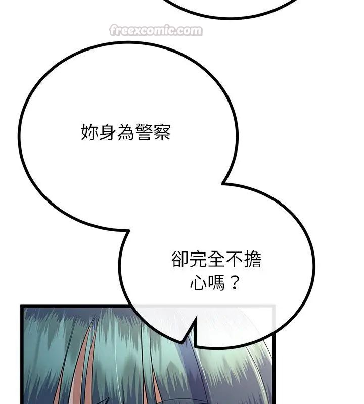 与初恋的以外同居第75話
