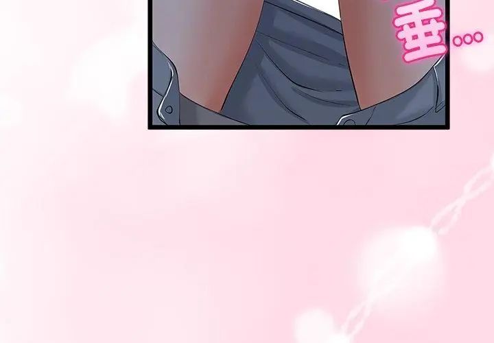 与初恋的以外同居第75話