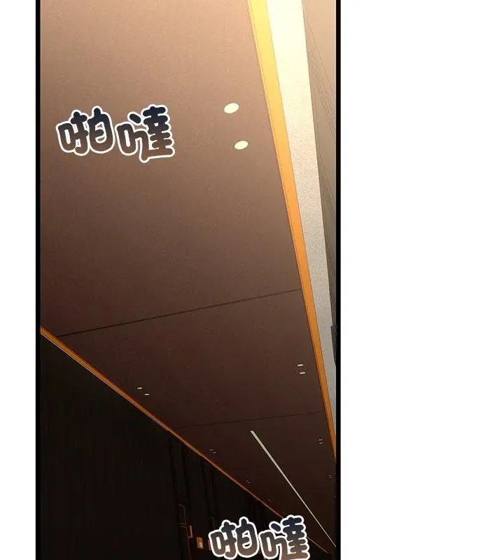 与初恋的以外同居第75話