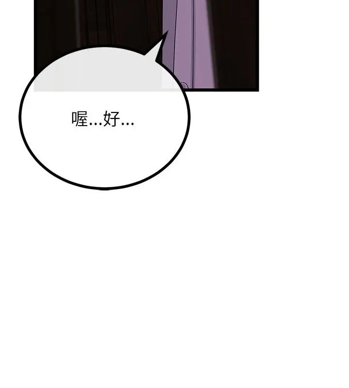 与初恋的以外同居第75話