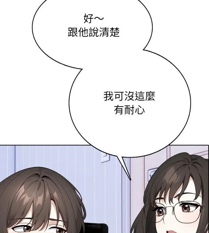 疯狂真爱第8話