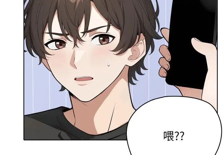 疯狂真爱第8話