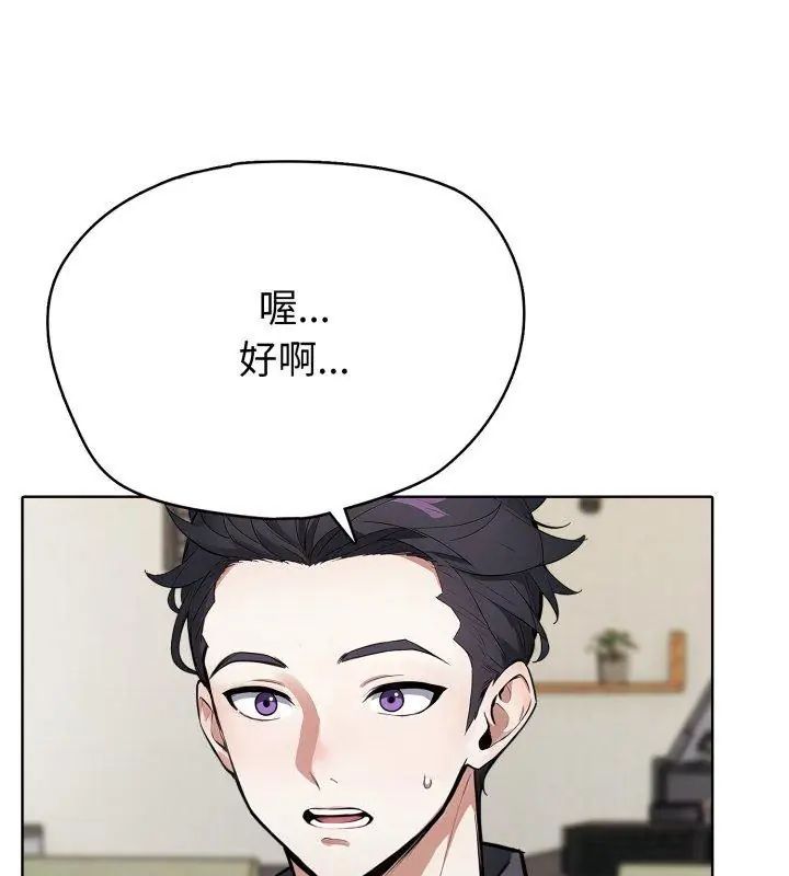 疯狂真爱第8話