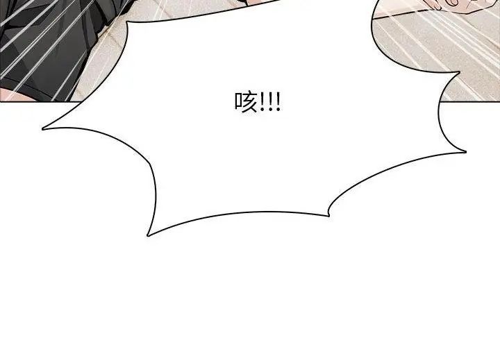 疯狂真爱第8話