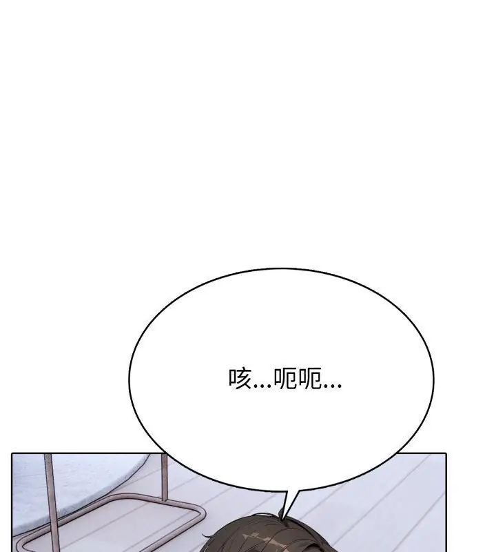 疯狂真爱第8話