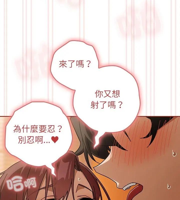 调教开关：第二季第46話