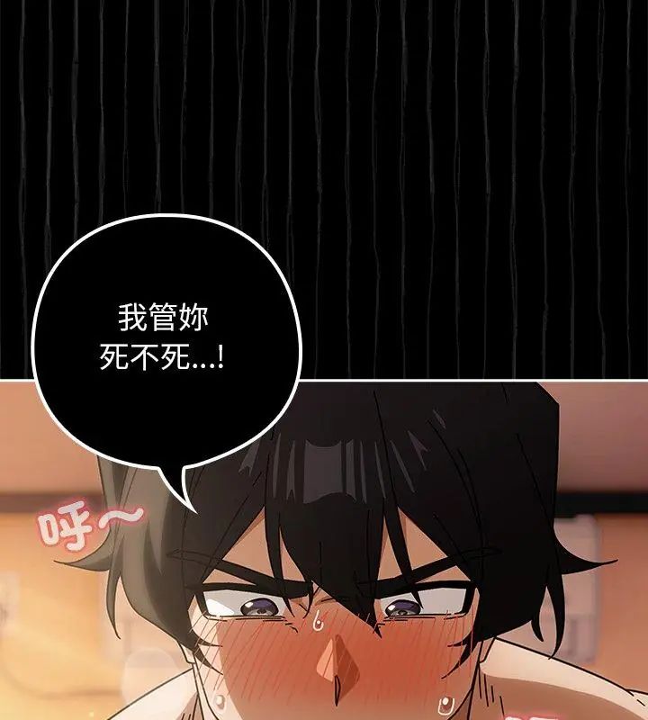 调教开关：第二季第46話