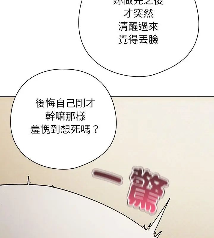 调教开关：第二季第46話