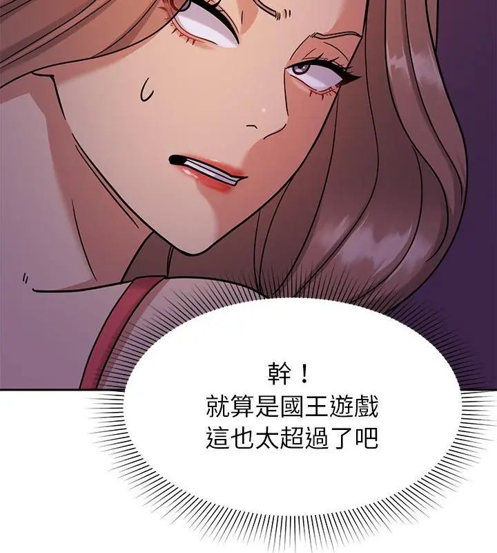 要成為男子漢第19話