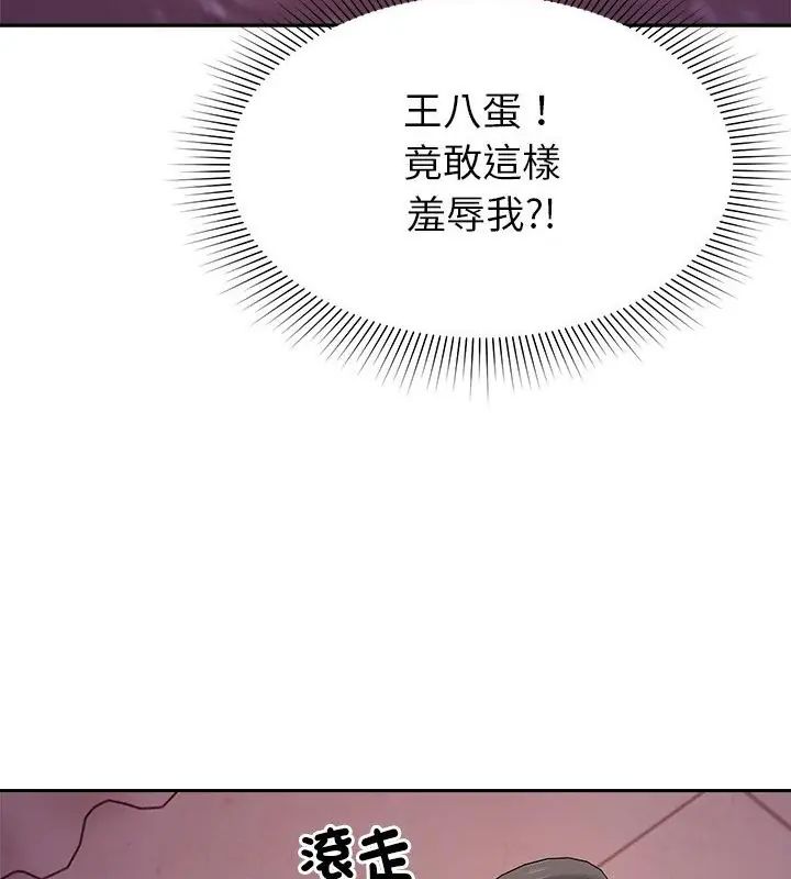 要成为男子汉第19話