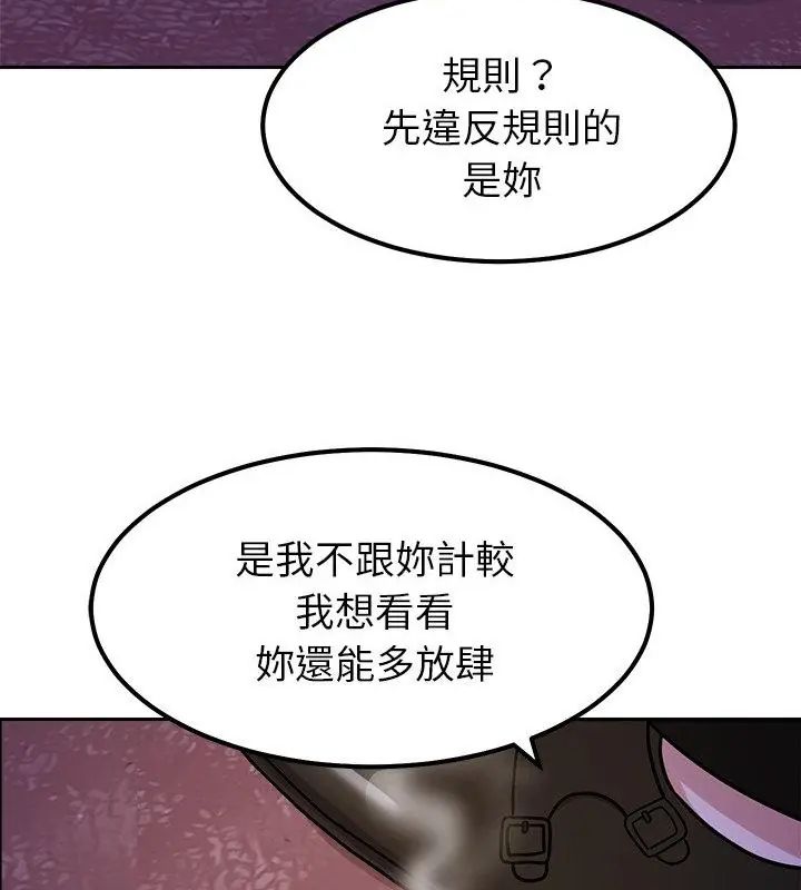 要成为男子汉第19話