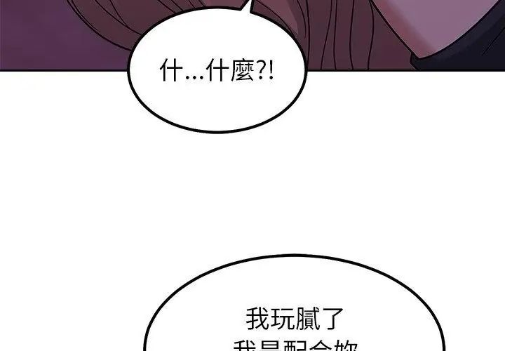 要成为男子汉第19話