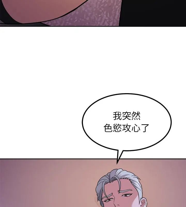 要成为男子汉第19話