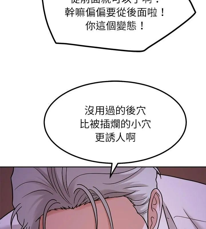 要成为男子汉第19話