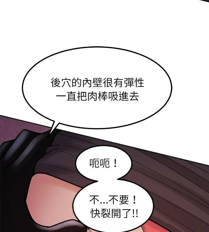 要成为男子汉第19話