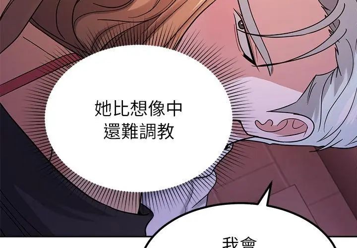 要成为男子汉第19話