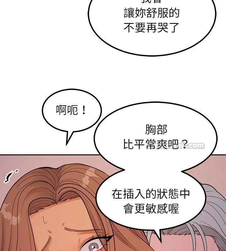 要成為男子漢第19話