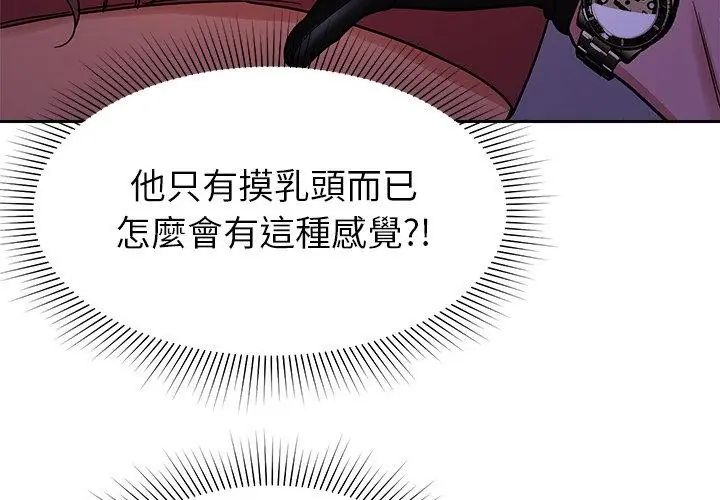 要成为男子汉第19話