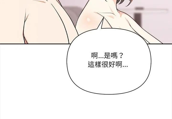 大学女生宿舍的秘密第28話