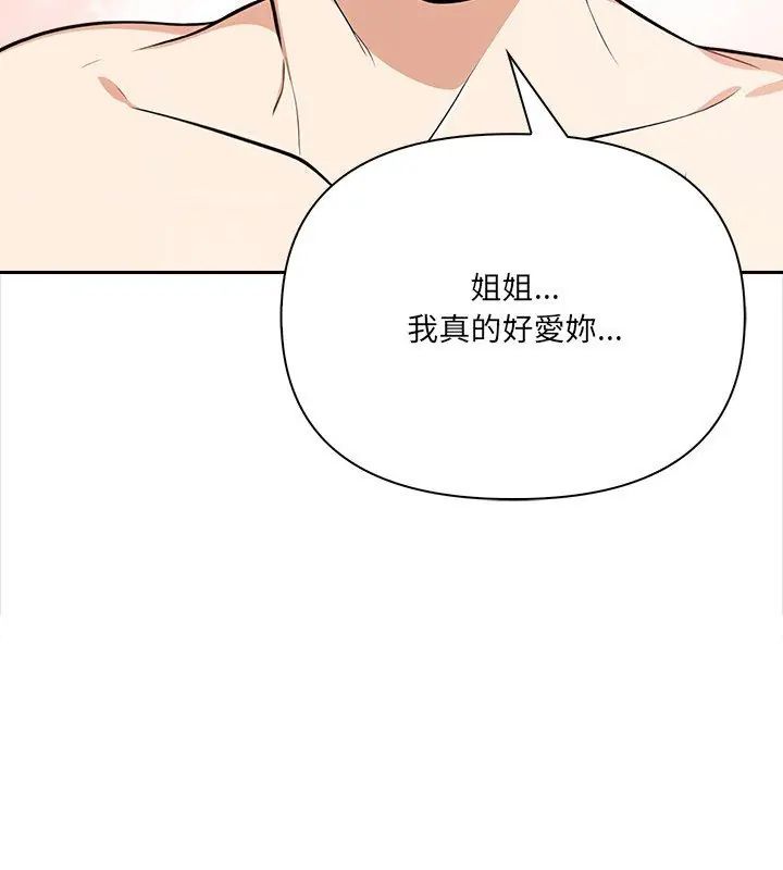大学女生宿舍的秘密第28話