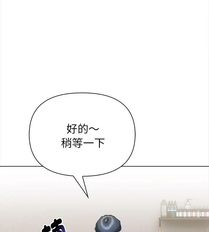 魔法刺青店第10話